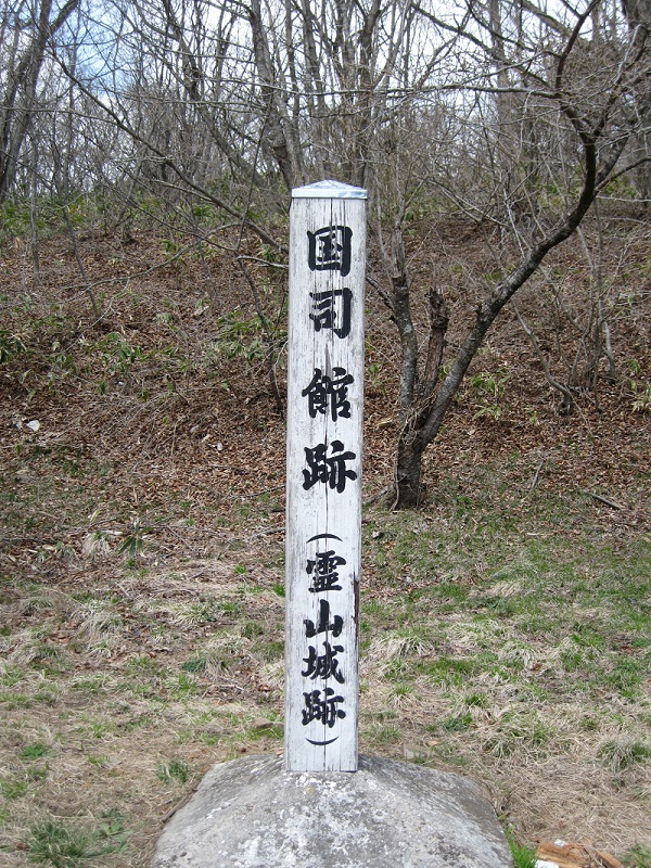 霊山城跡