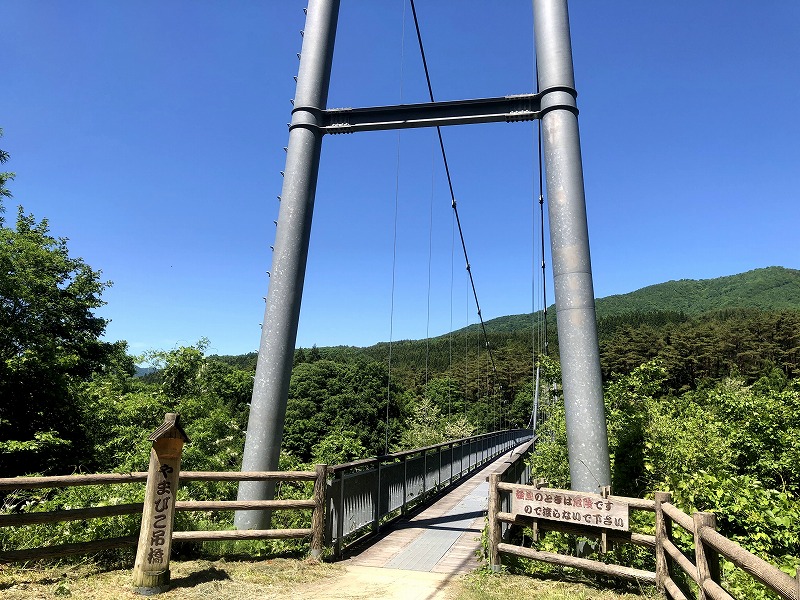 やまびこ吊り橋