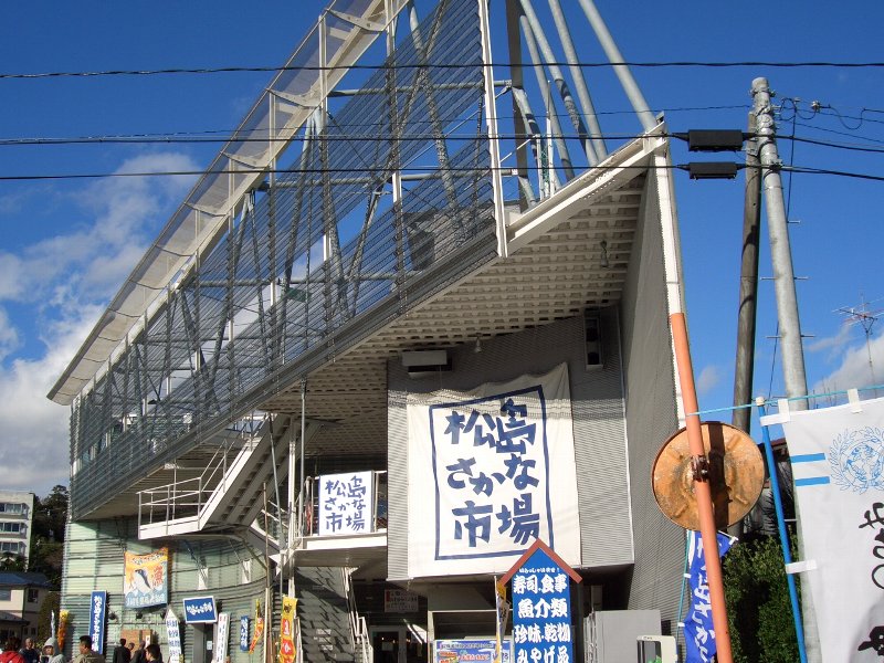 松島さかな市場