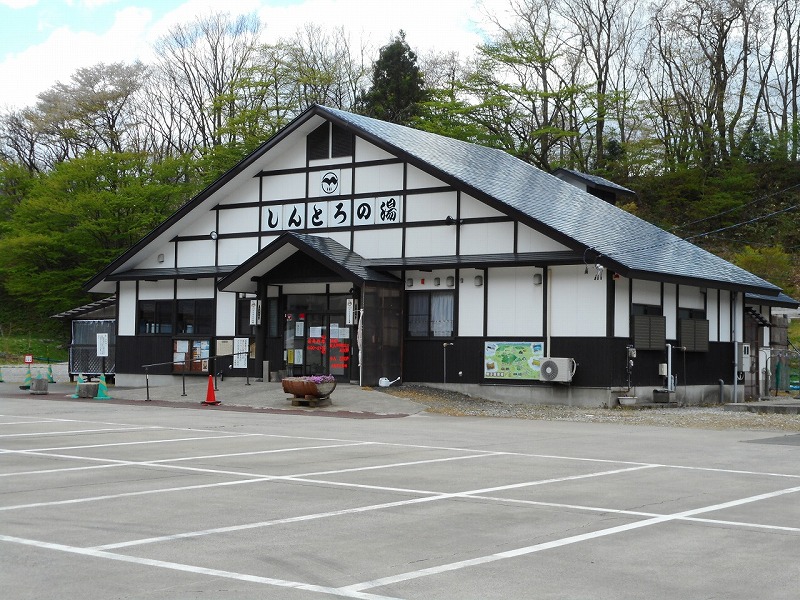 しんとろの湯